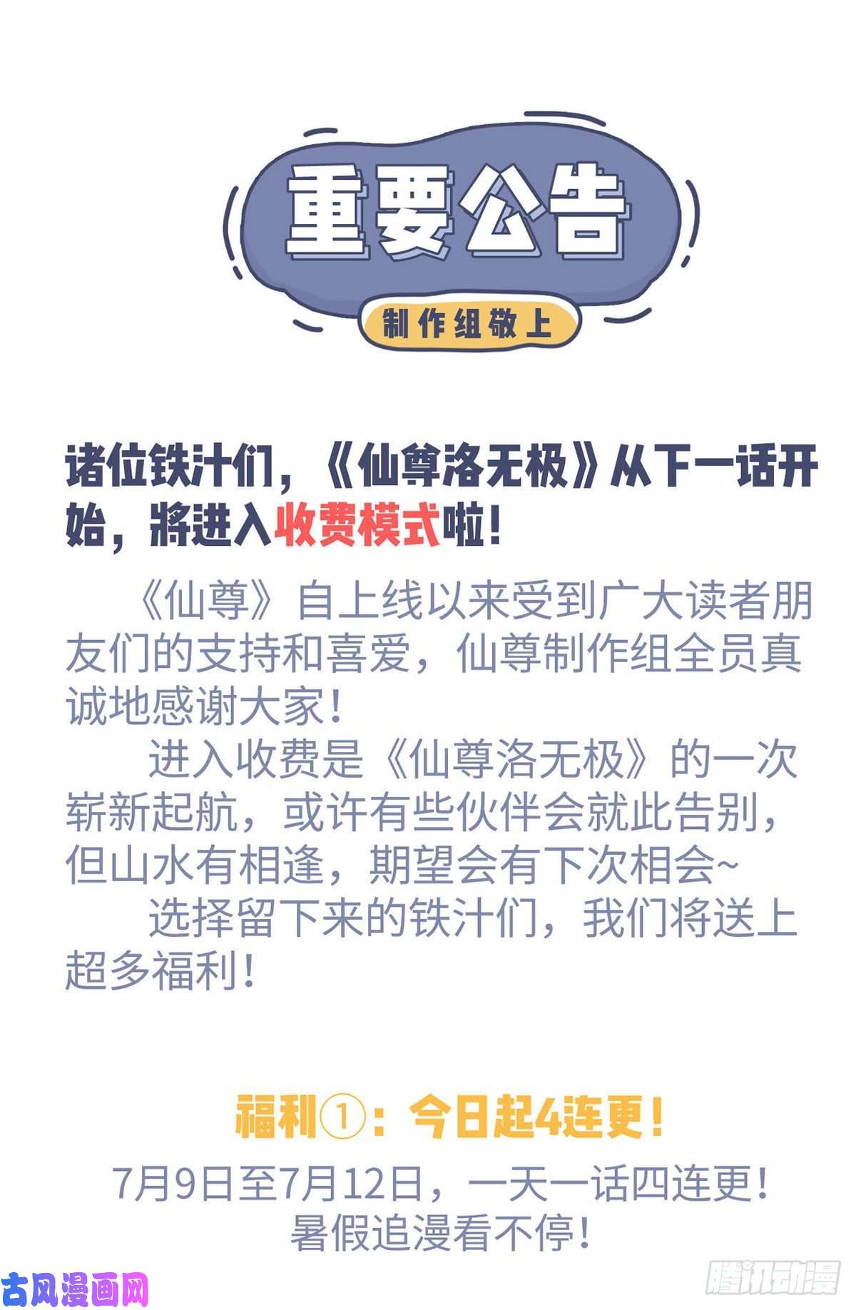 仙尊洛无极062.陈超反杀仙尊？！