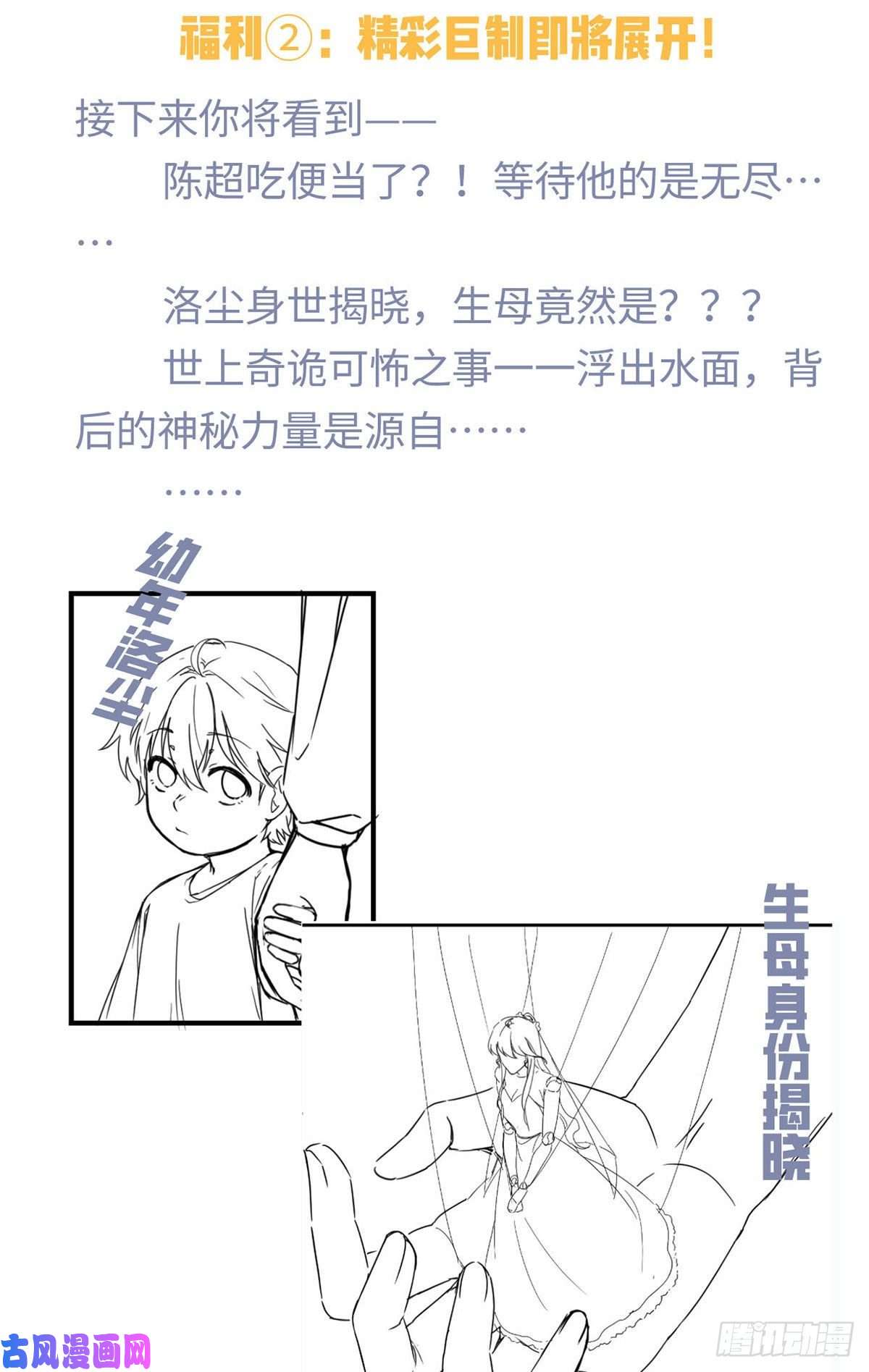 仙尊洛无极062.陈超反杀仙尊？！