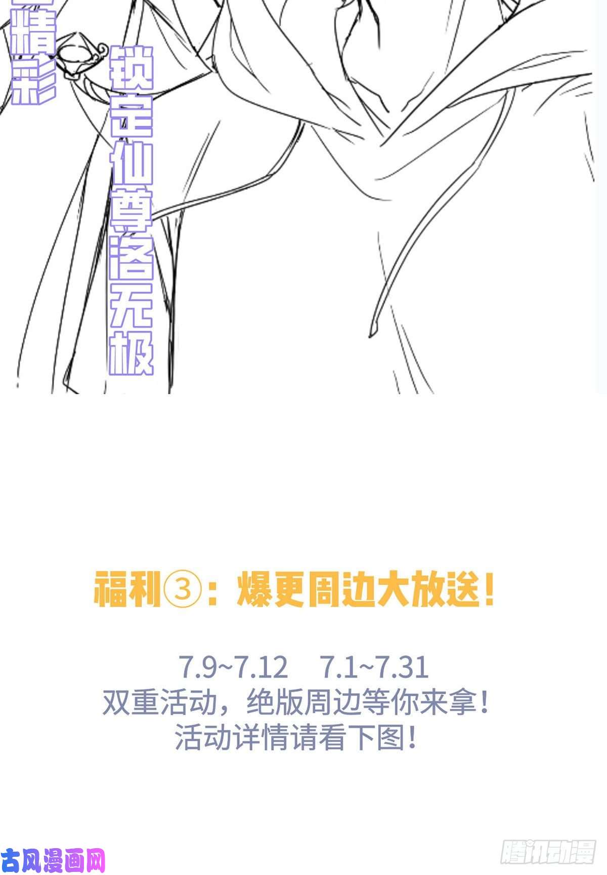 仙尊洛无极062.陈超反杀仙尊？！