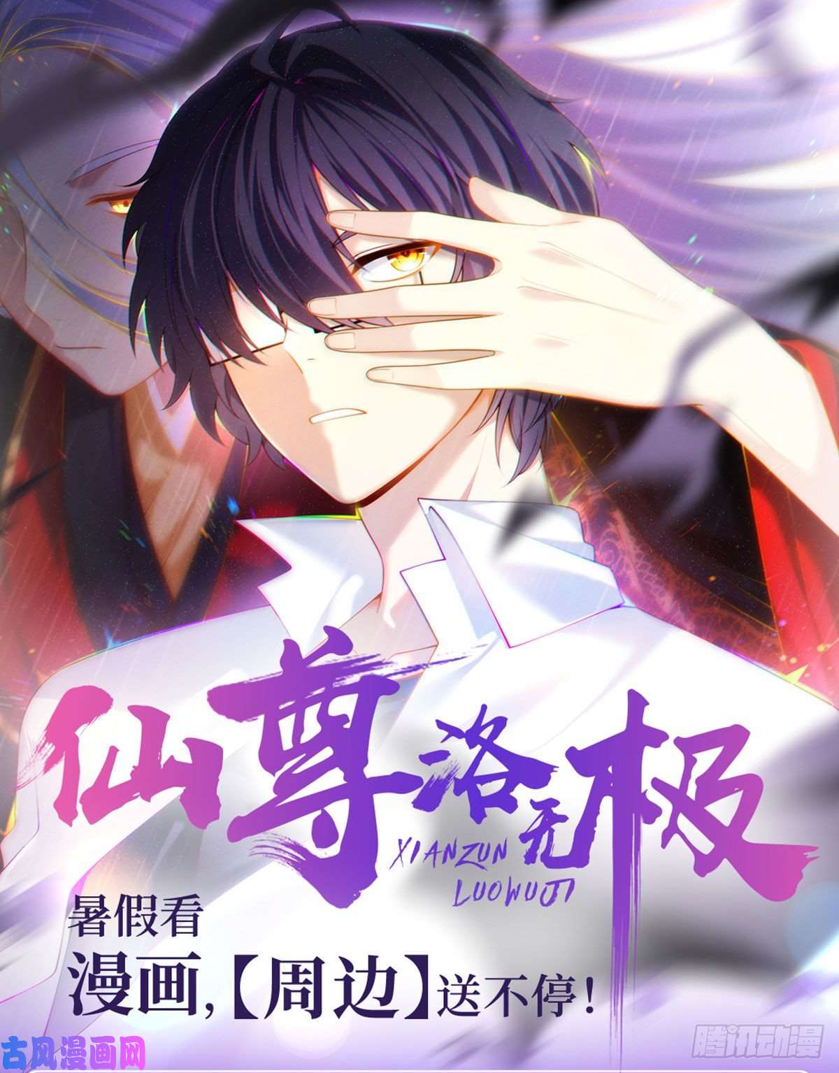 仙尊洛无极062.陈超反杀仙尊？！