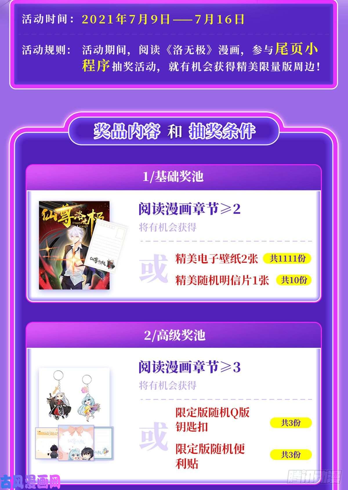 仙尊洛无极062.陈超反杀仙尊？！