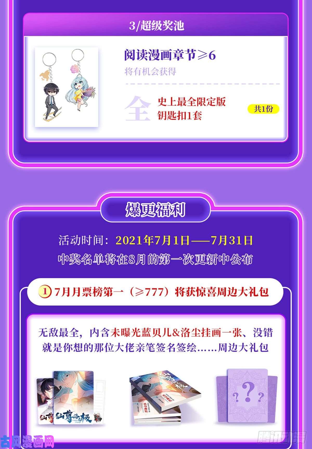 仙尊洛无极062.陈超反杀仙尊？！