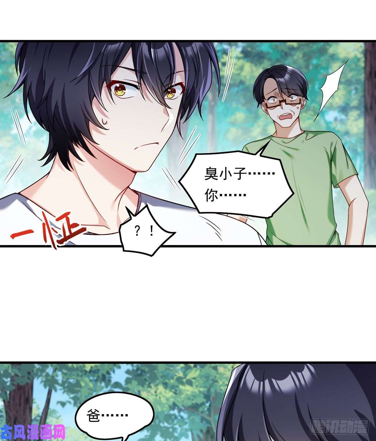 仙尊洛无极062.陈超反杀仙尊？！