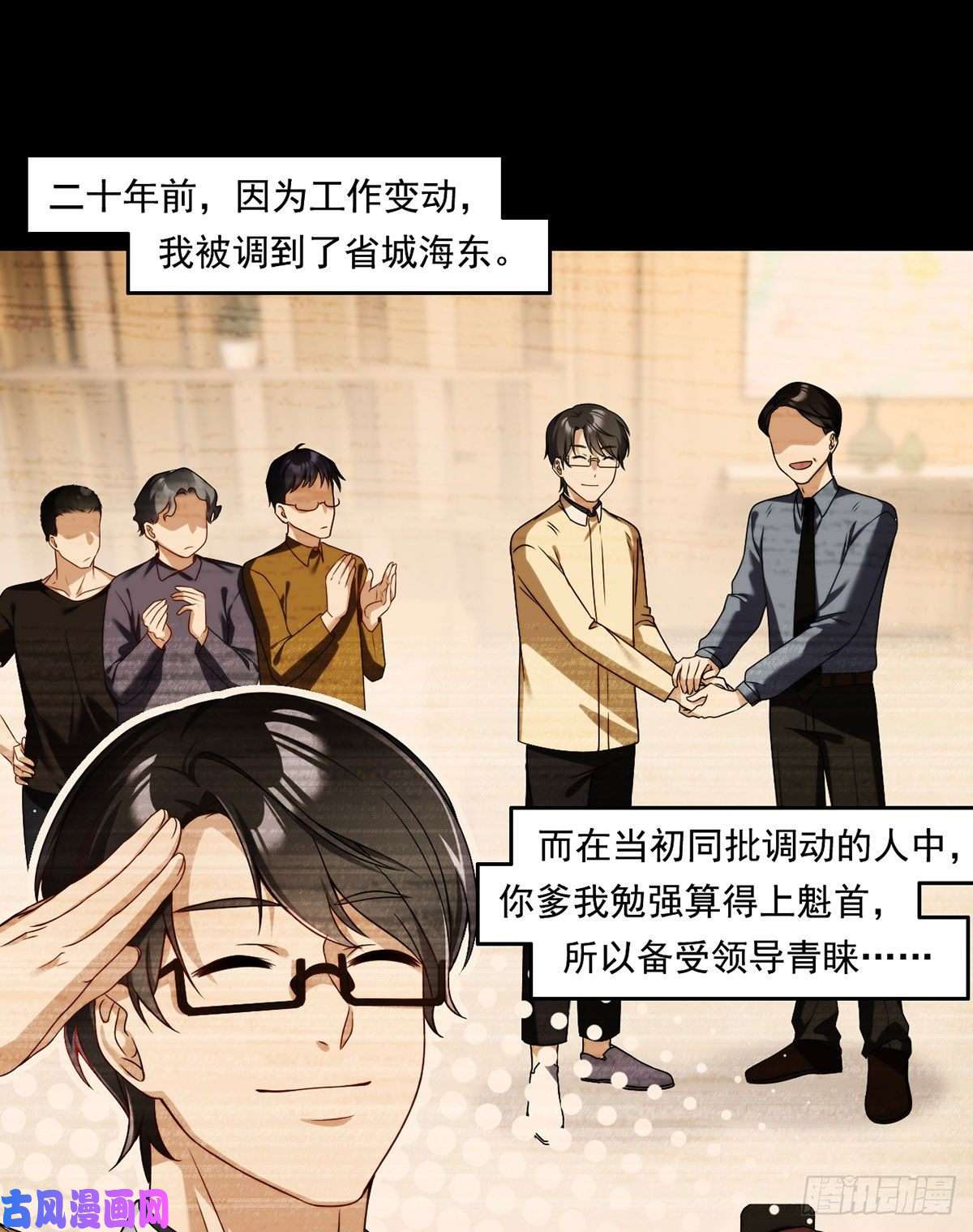 仙尊洛无极064.仙尊身世之谜