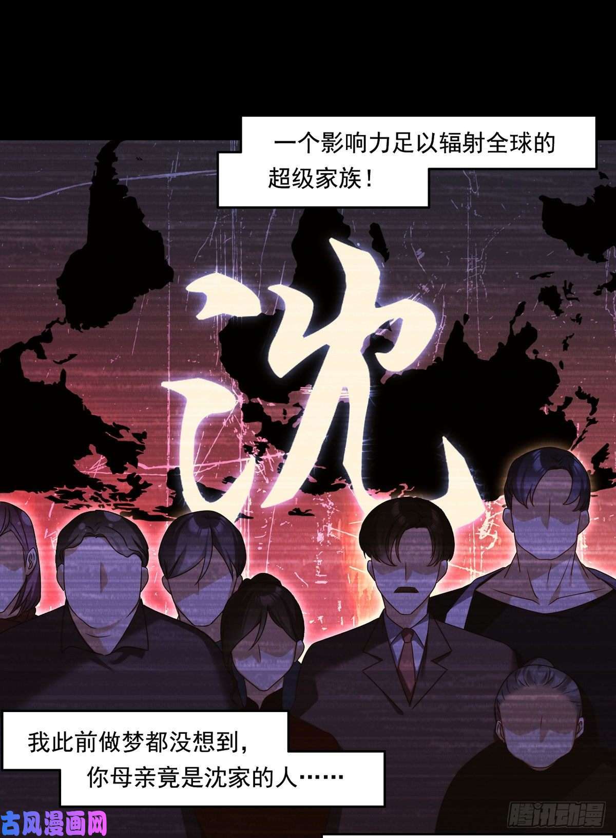仙尊洛无极064.仙尊身世之谜