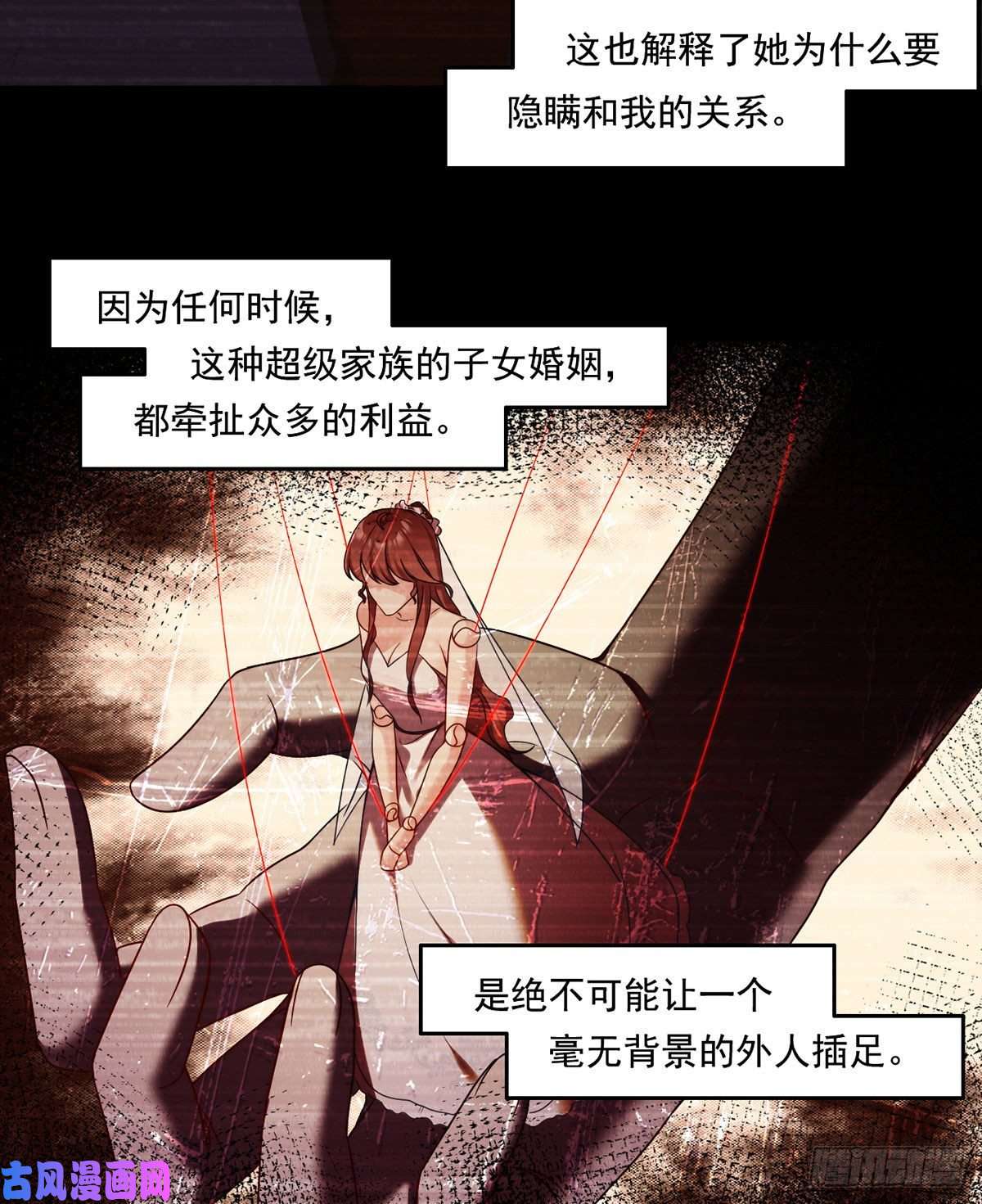 仙尊洛无极064.仙尊身世之谜