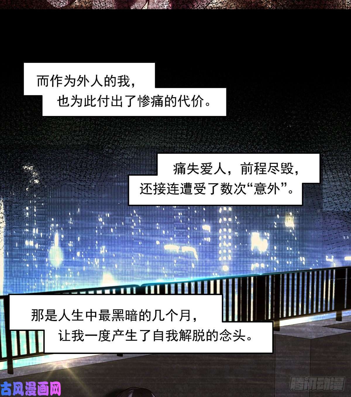 仙尊洛无极064.仙尊身世之谜