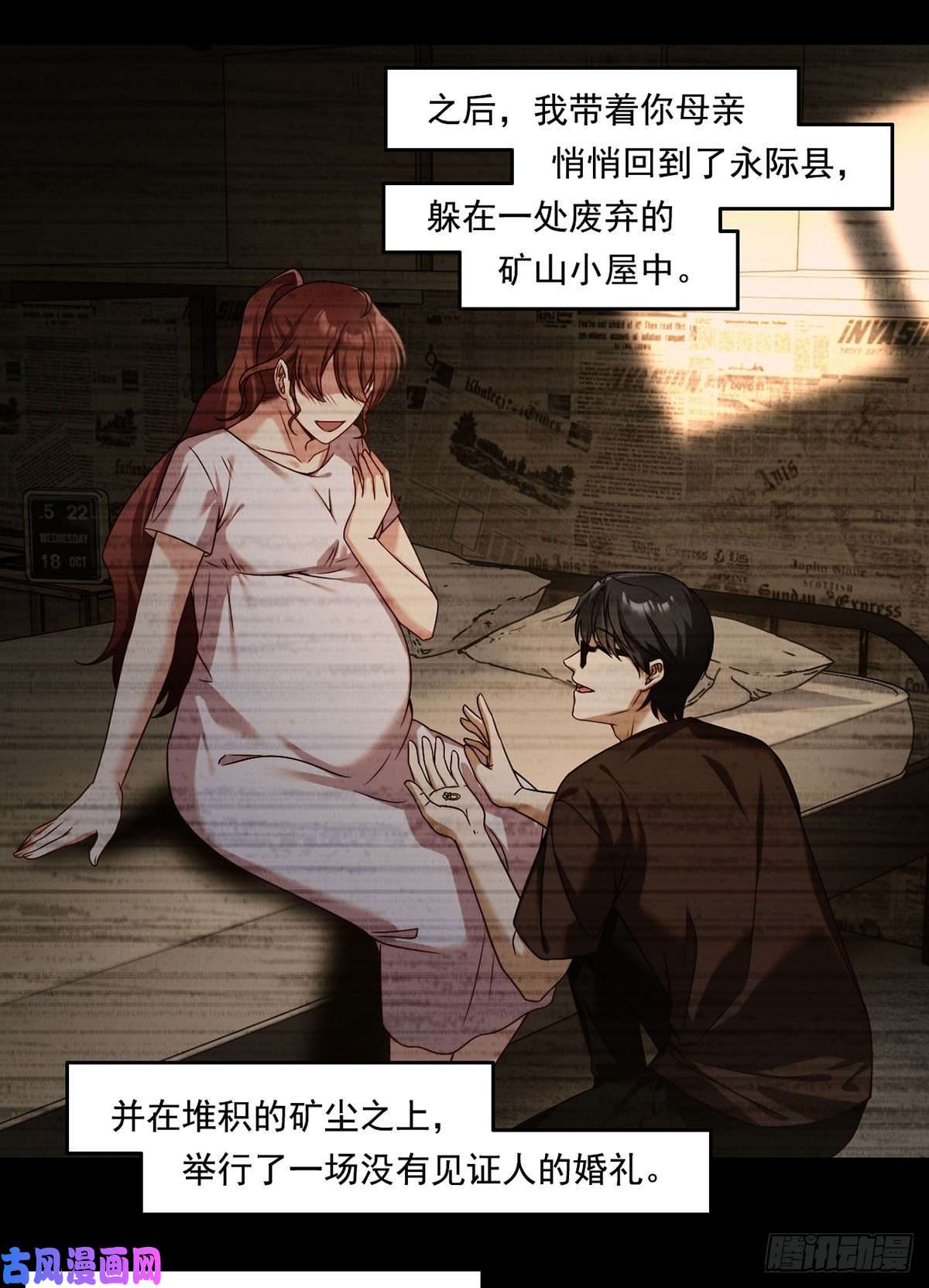 仙尊洛无极064.仙尊身世之谜
