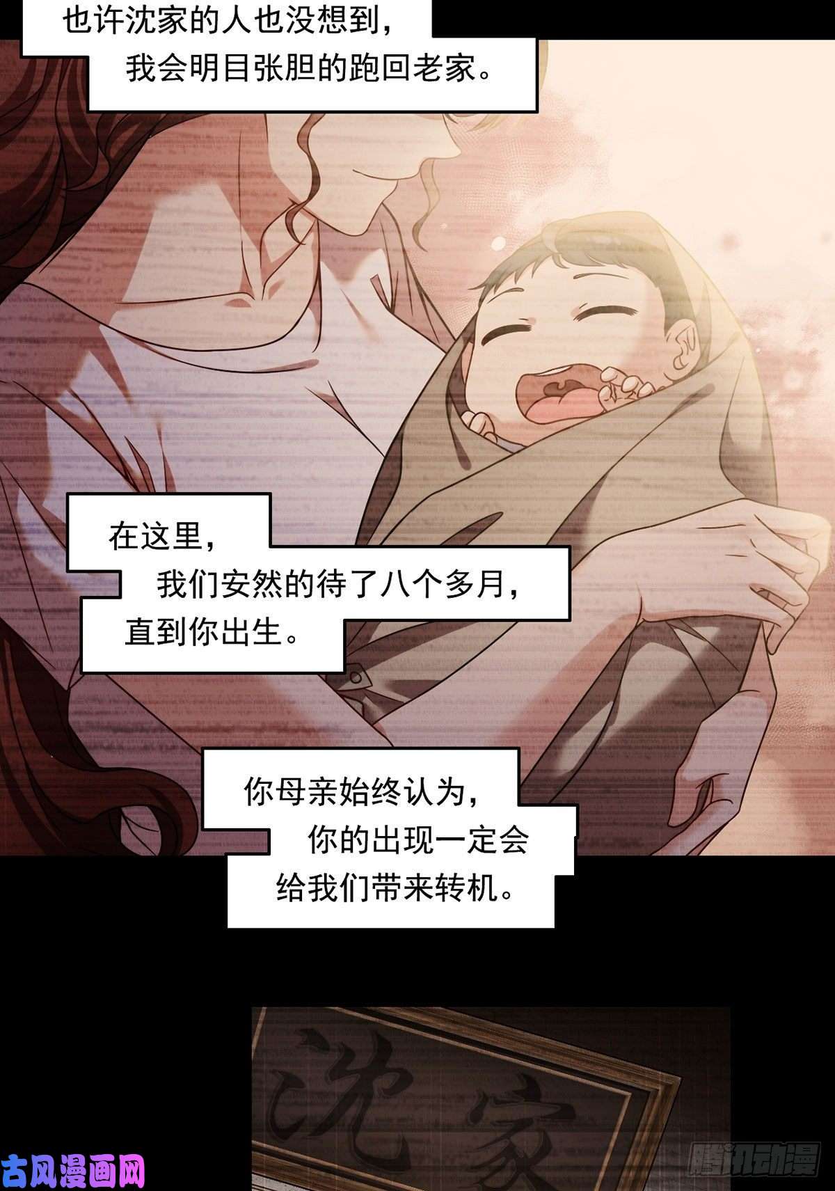 仙尊洛无极064.仙尊身世之谜