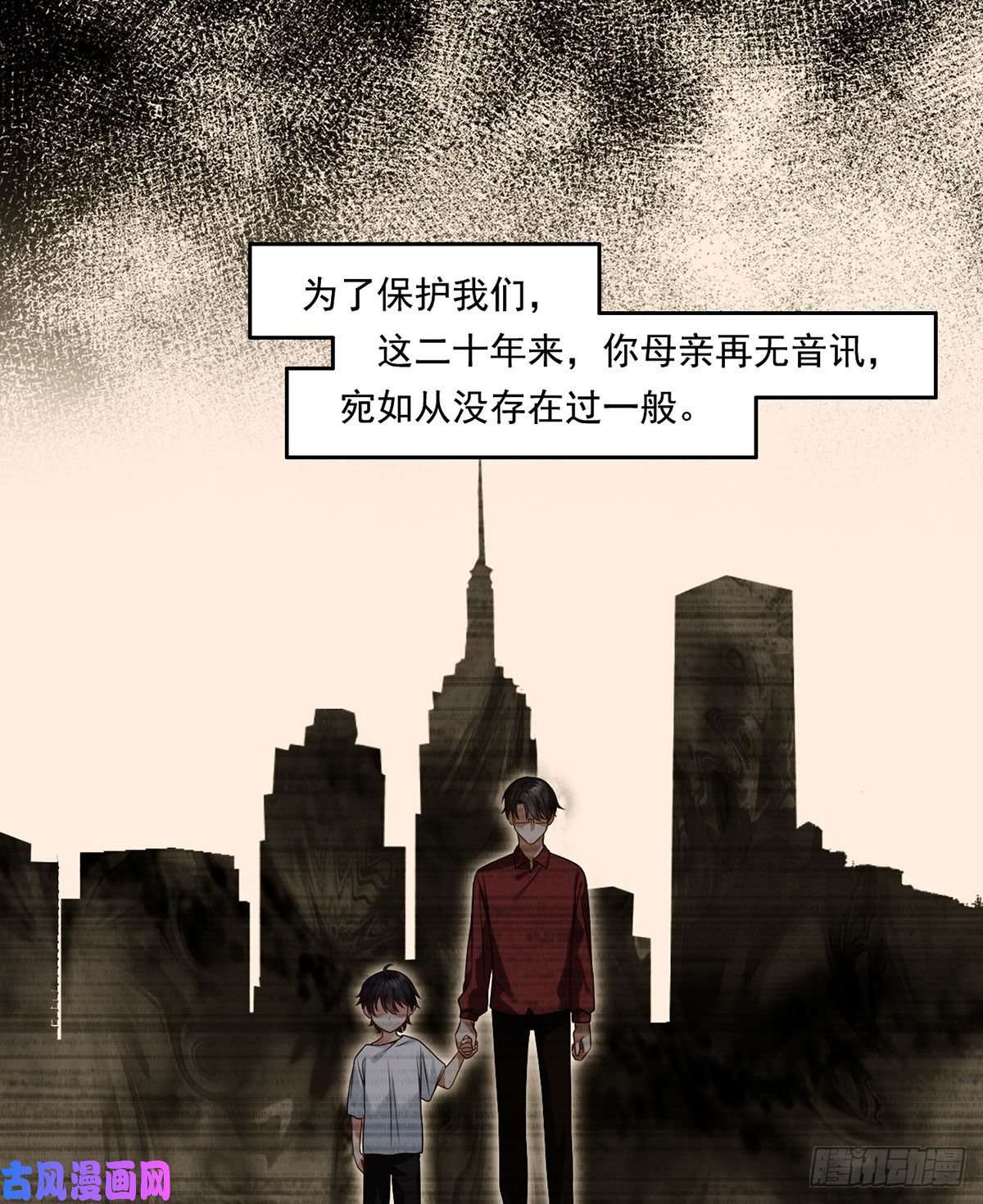 仙尊洛无极064.仙尊身世之谜