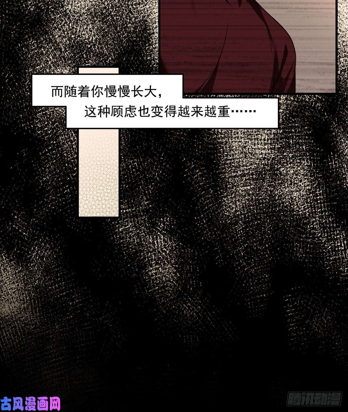 仙尊洛无极064.仙尊身世之谜