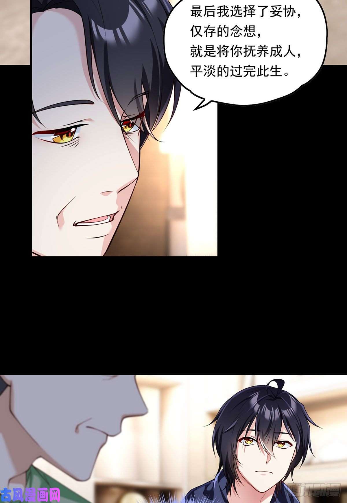 仙尊洛无极064.仙尊身世之谜