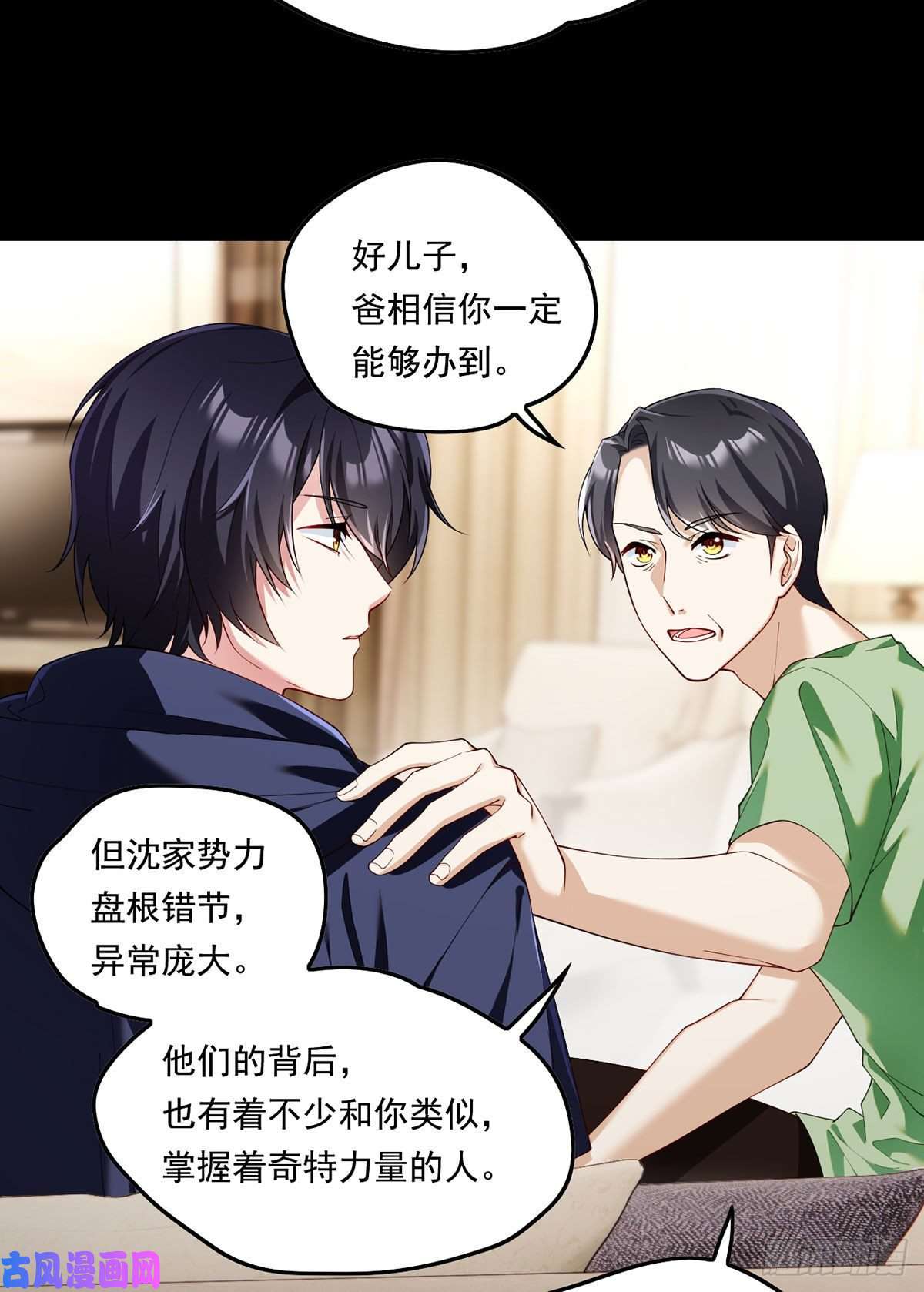 仙尊洛无极064.仙尊身世之谜