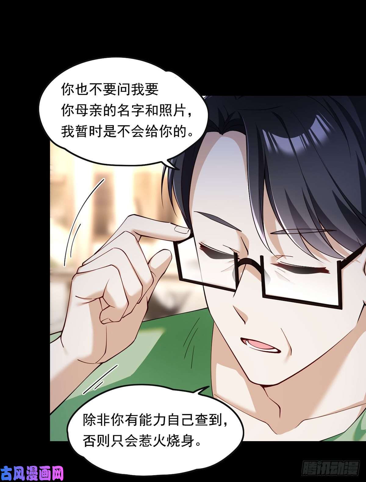 仙尊洛无极064.仙尊身世之谜