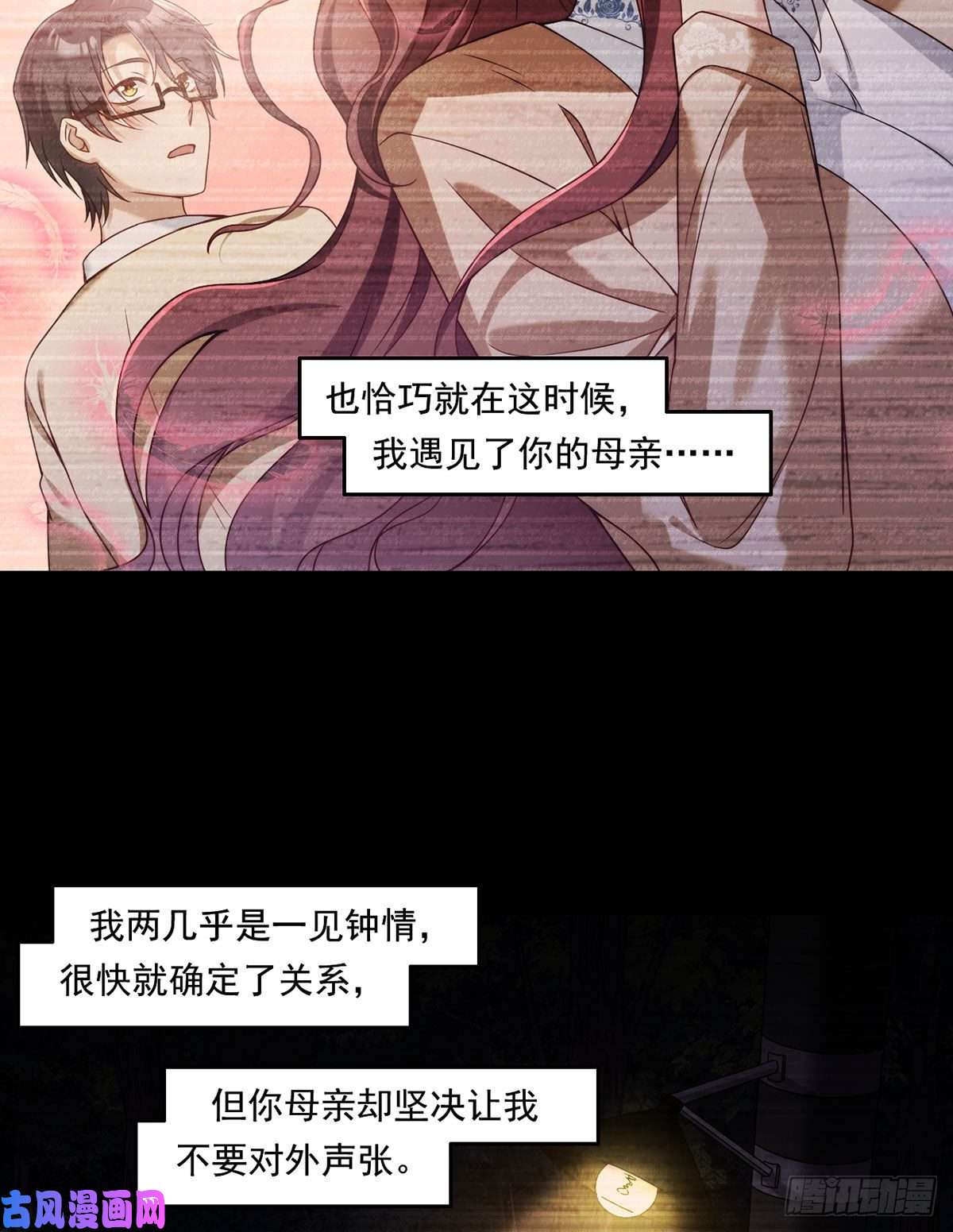 仙尊洛无极064.仙尊身世之谜