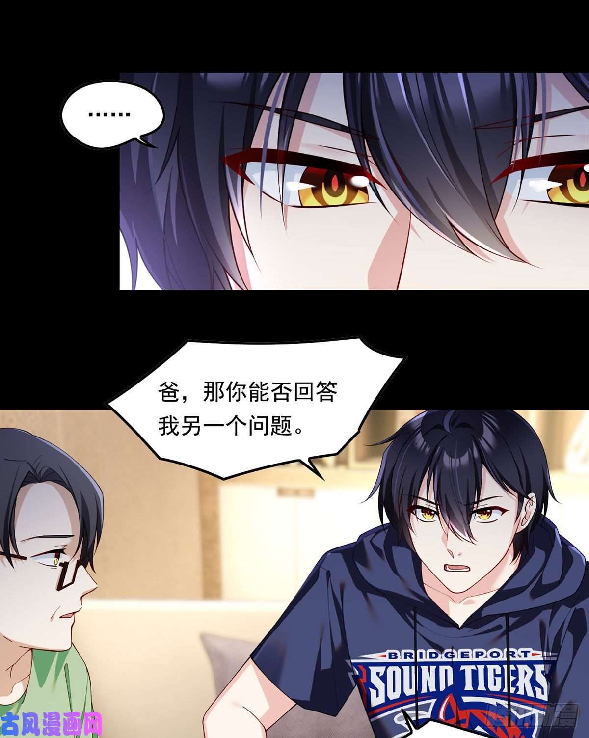 仙尊洛无极064.仙尊身世之谜