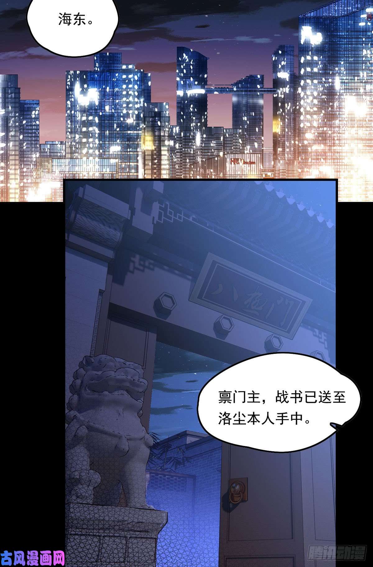 仙尊洛无极064.仙尊身世之谜