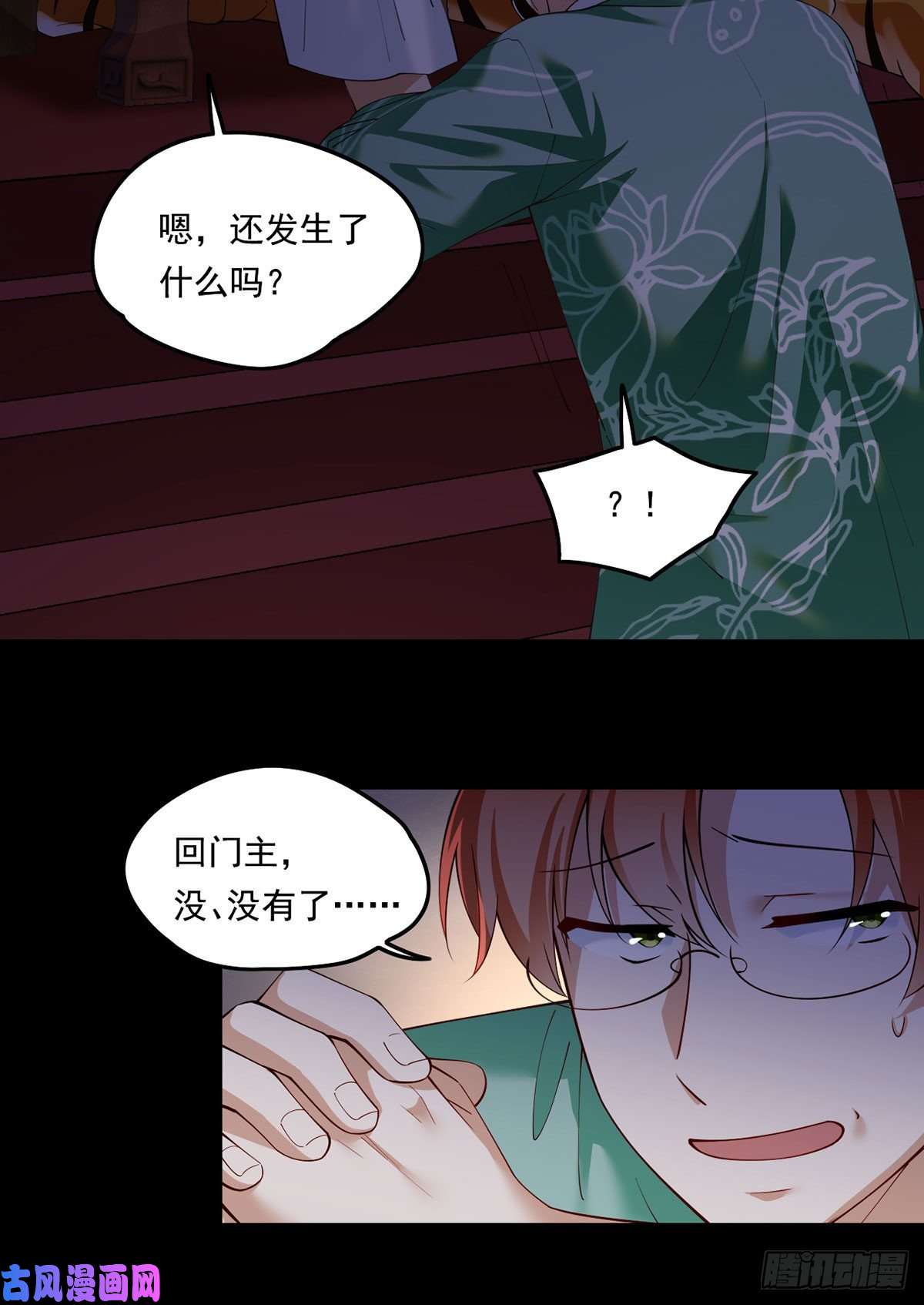 仙尊洛无极064.仙尊身世之谜