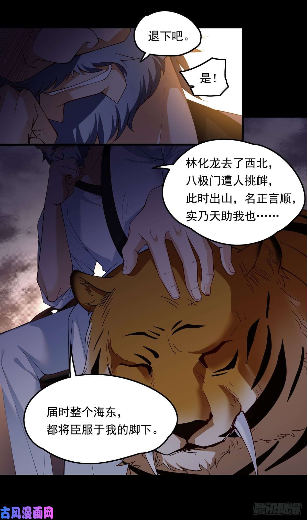 仙尊洛无极064.仙尊身世之谜