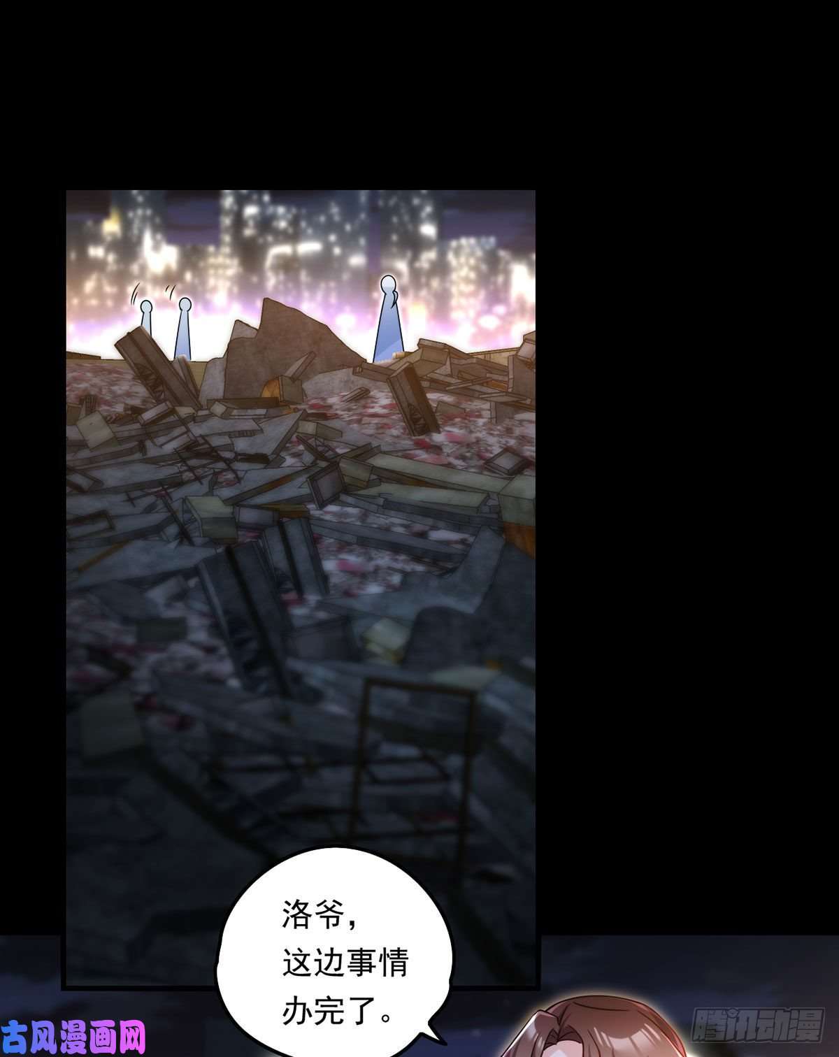 仙尊洛无极064.仙尊身世之谜