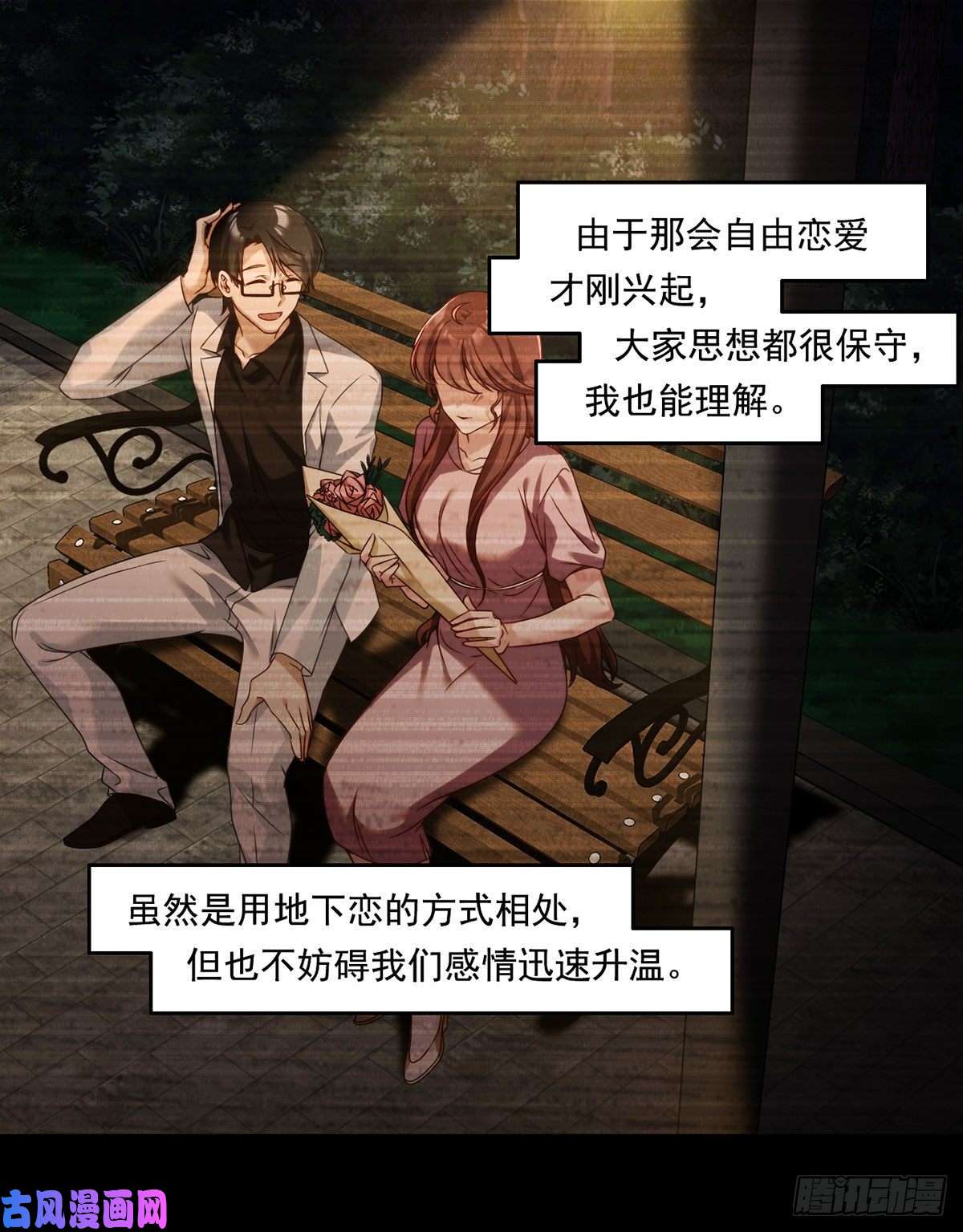 仙尊洛无极064.仙尊身世之谜