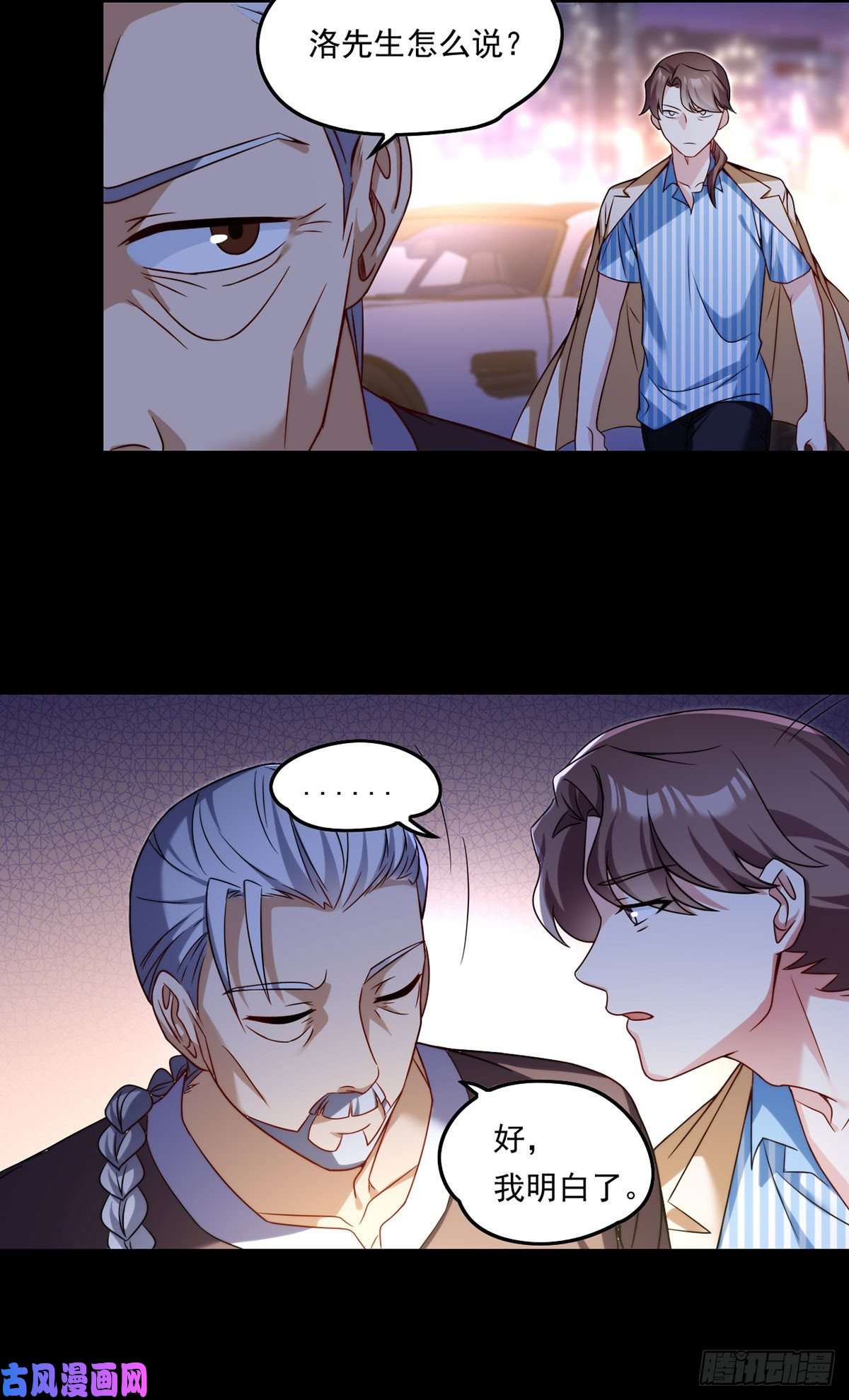 仙尊洛无极064.仙尊身世之谜