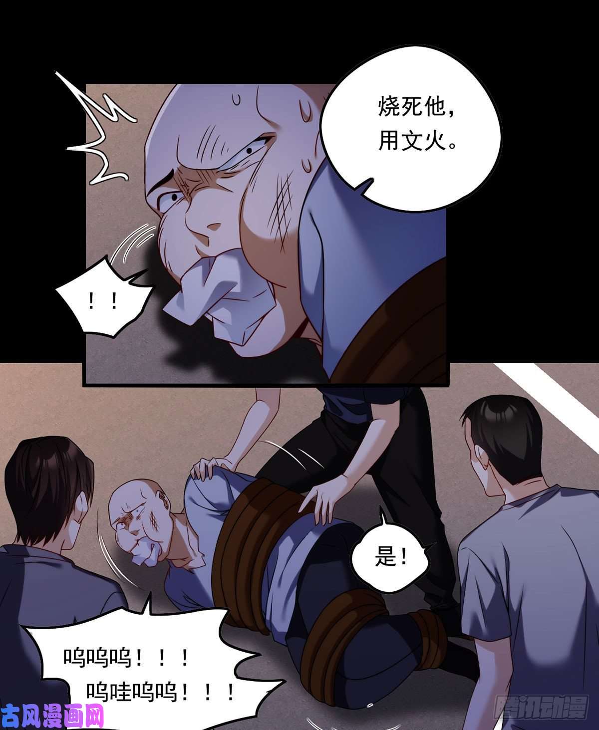 仙尊洛无极064.仙尊身世之谜