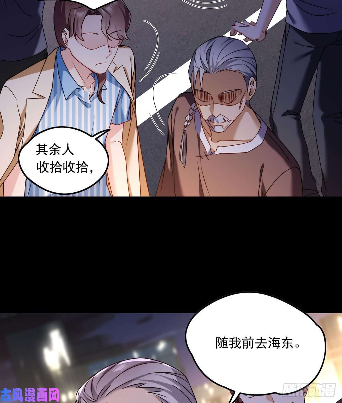 仙尊洛无极064.仙尊身世之谜