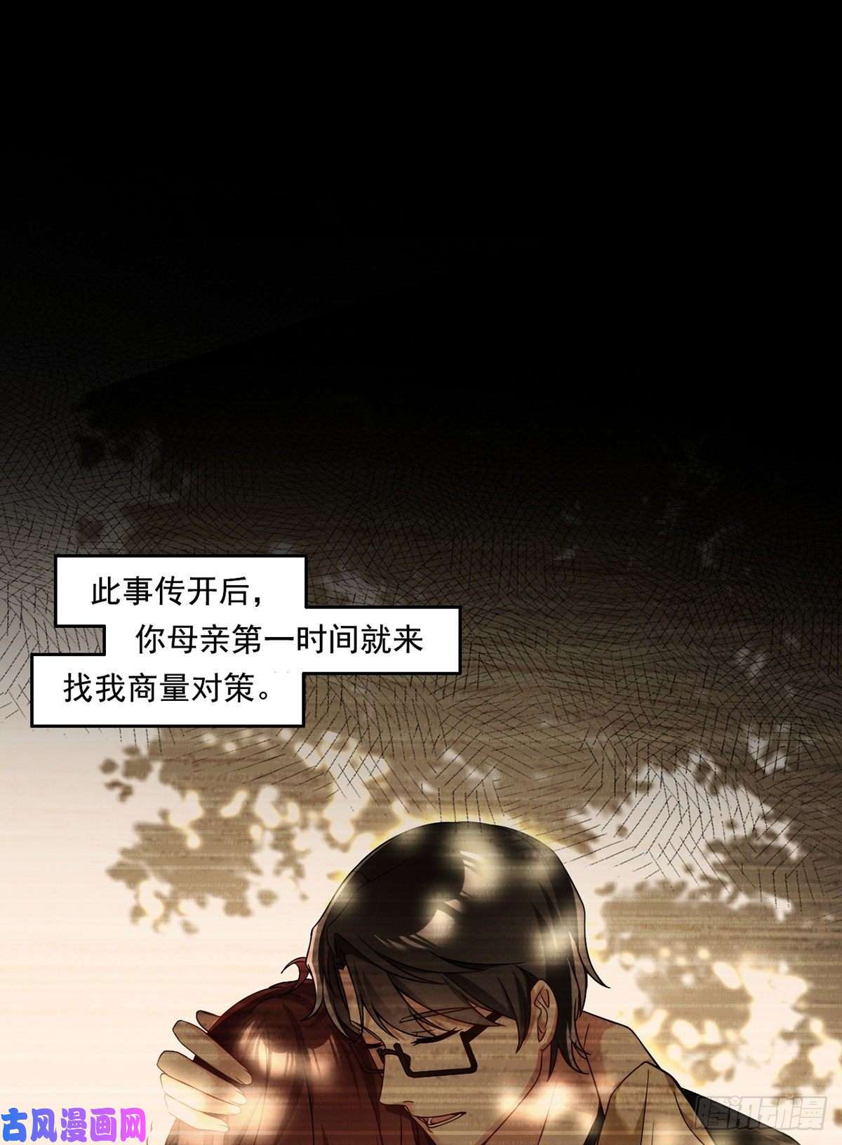 仙尊洛无极064.仙尊身世之谜