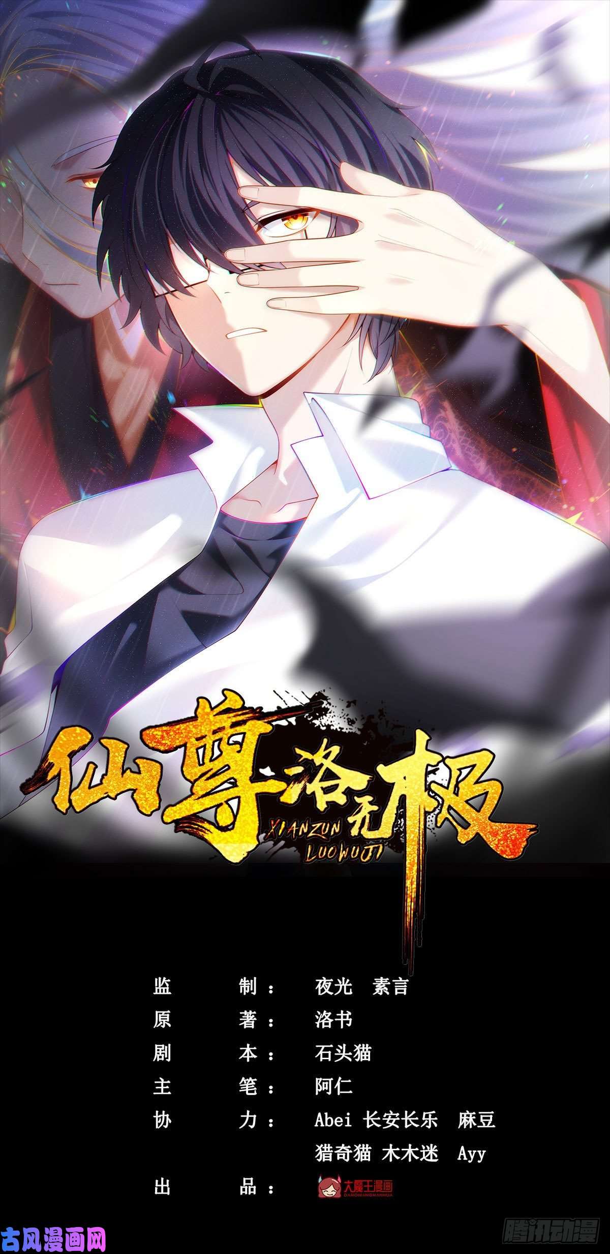 仙尊洛无极065.海东这座城有点怪