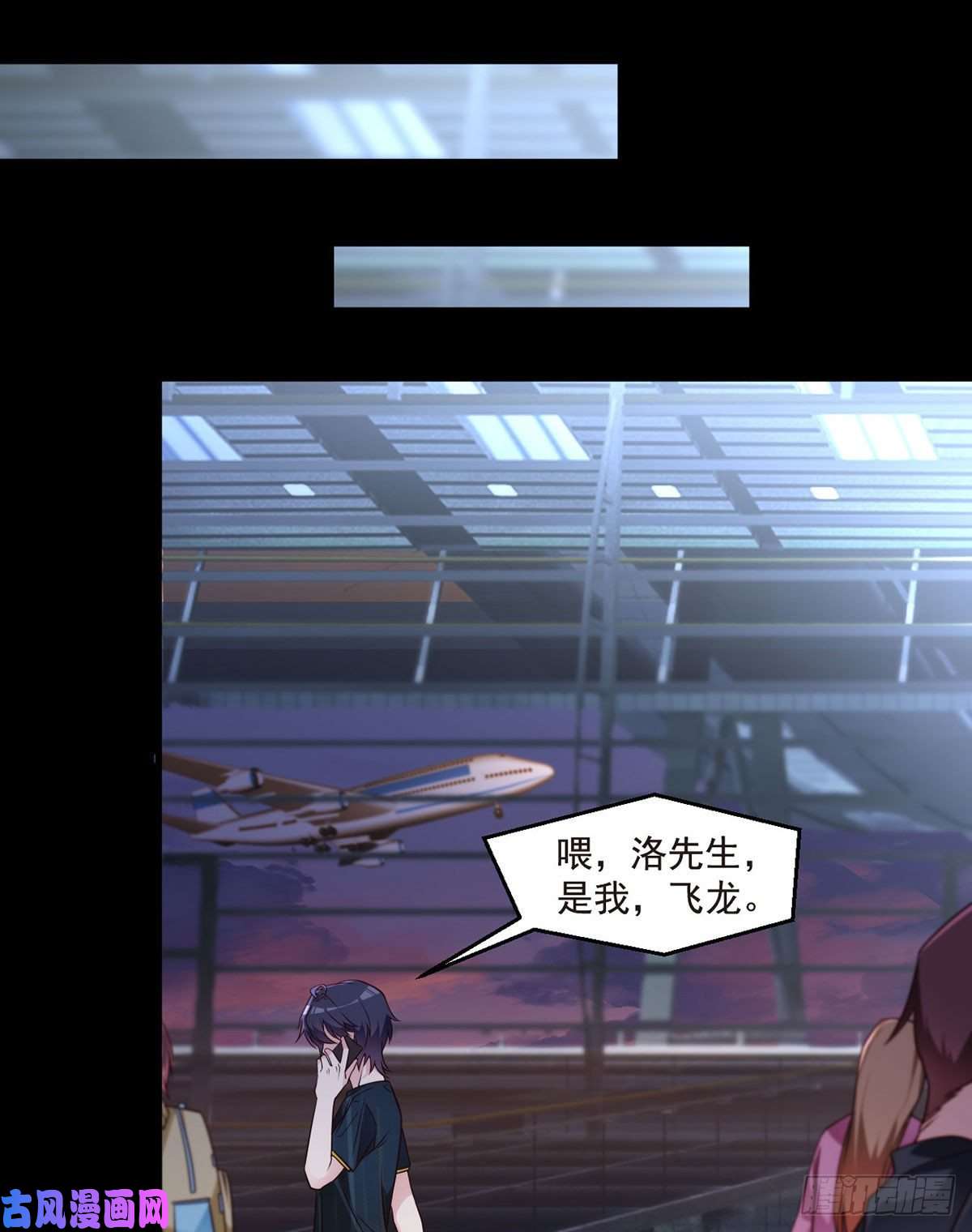 仙尊洛无极065.海东这座城有点怪