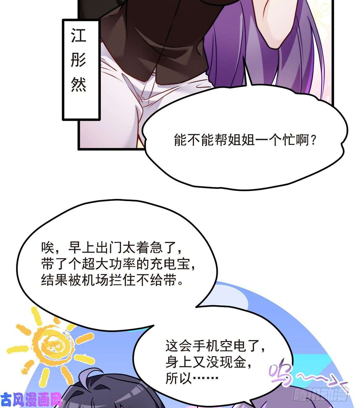 仙尊洛无极065.海东这座城有点怪