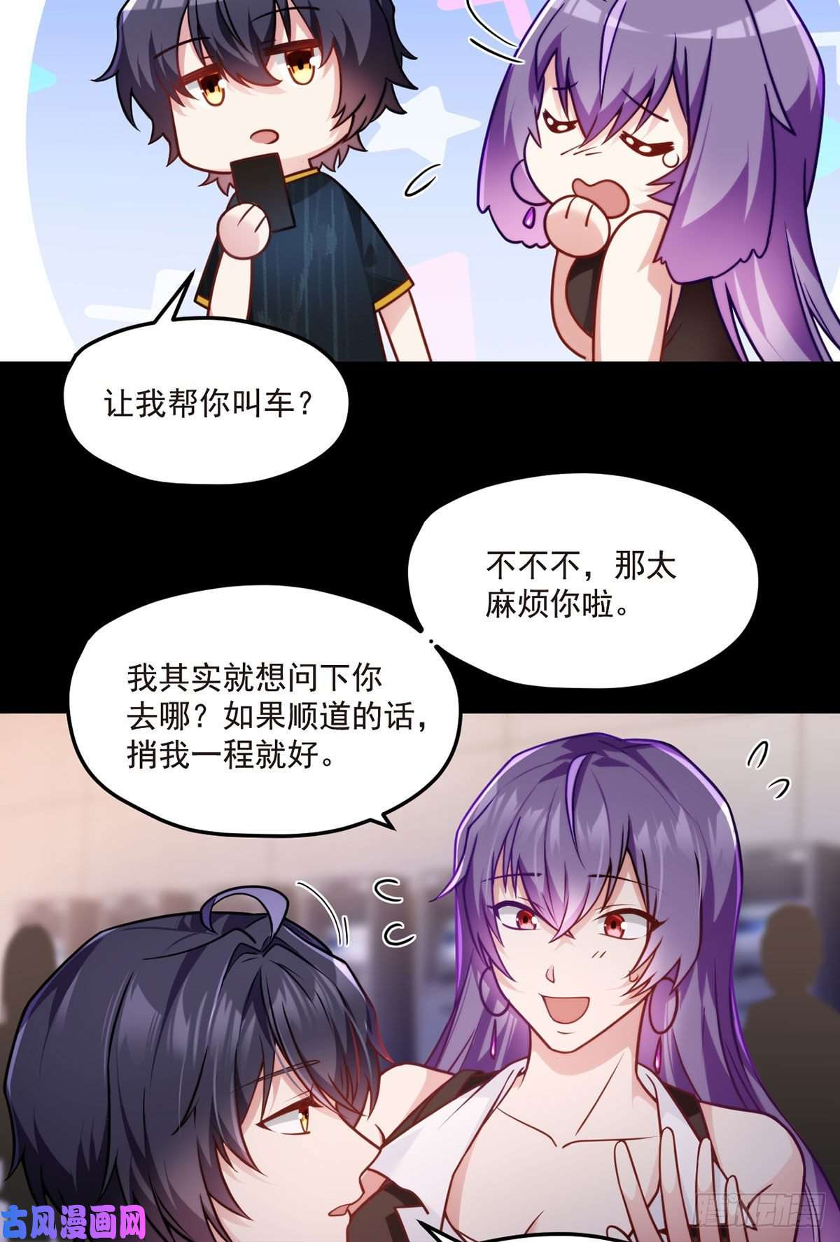 仙尊洛无极065.海东这座城有点怪