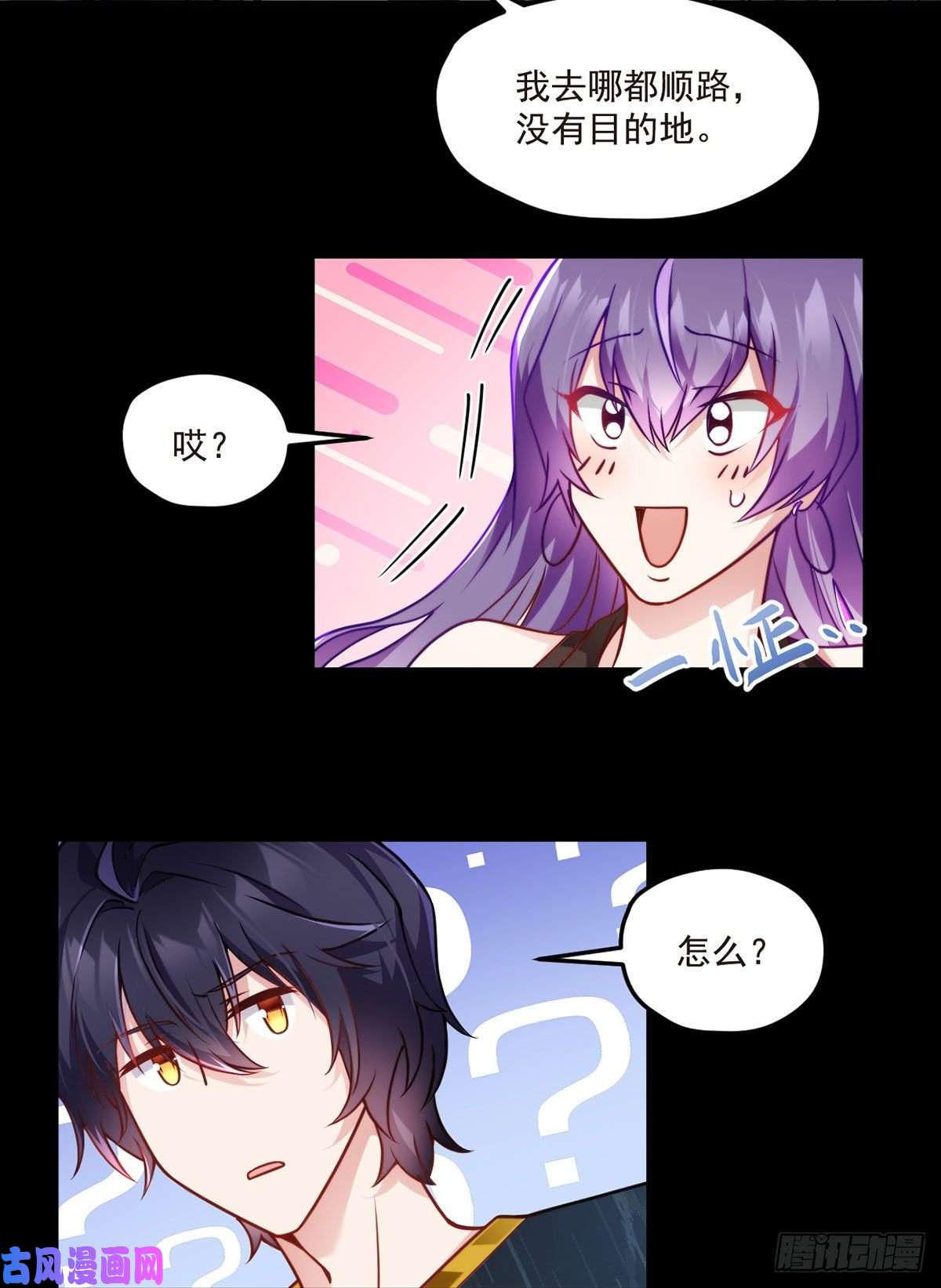 仙尊洛无极065.海东这座城有点怪