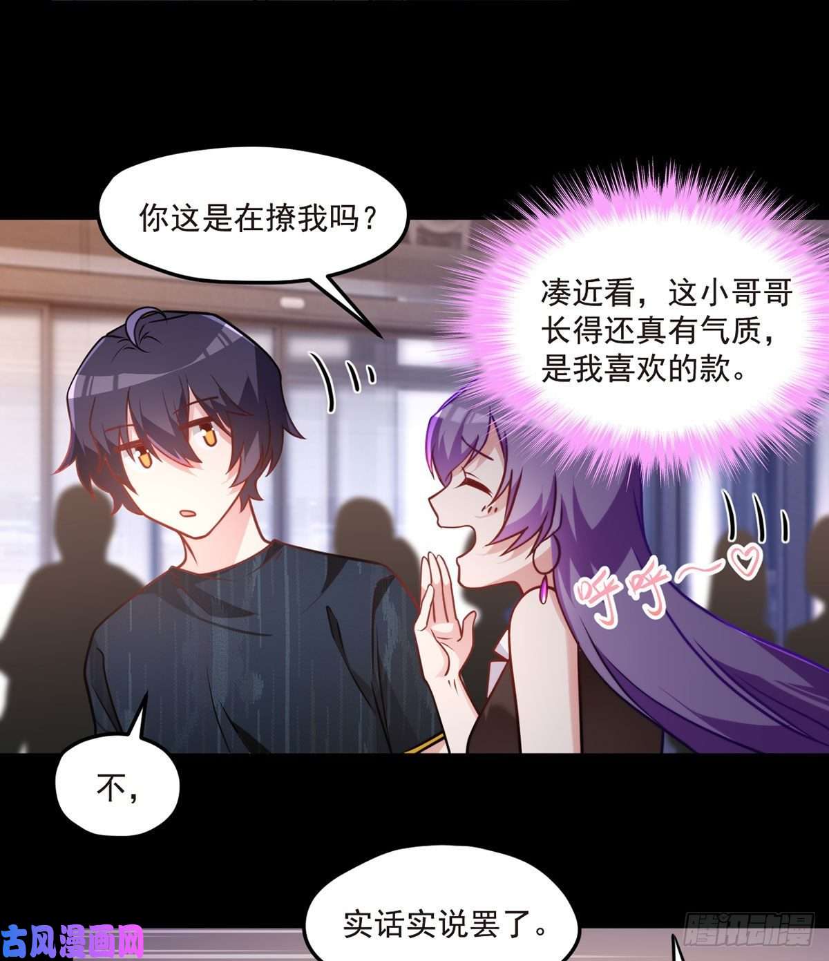 仙尊洛无极065.海东这座城有点怪