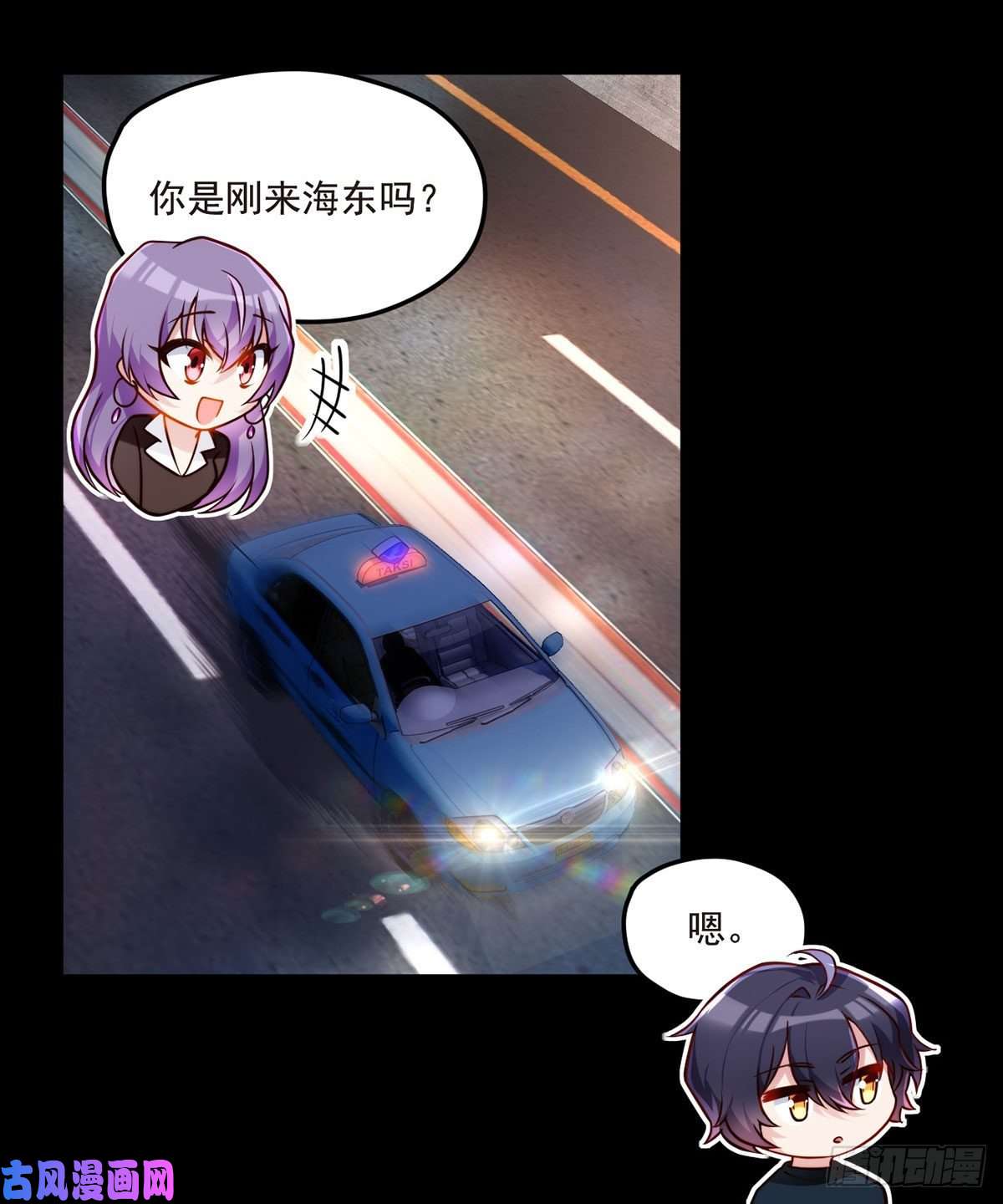 仙尊洛无极065.海东这座城有点怪