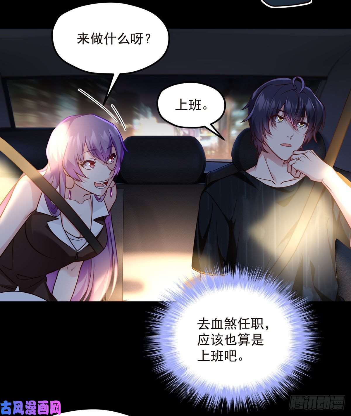 仙尊洛无极065.海东这座城有点怪