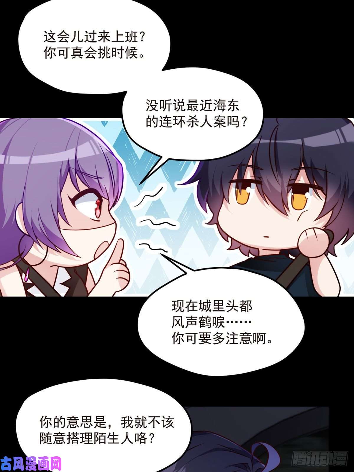 仙尊洛无极065.海东这座城有点怪