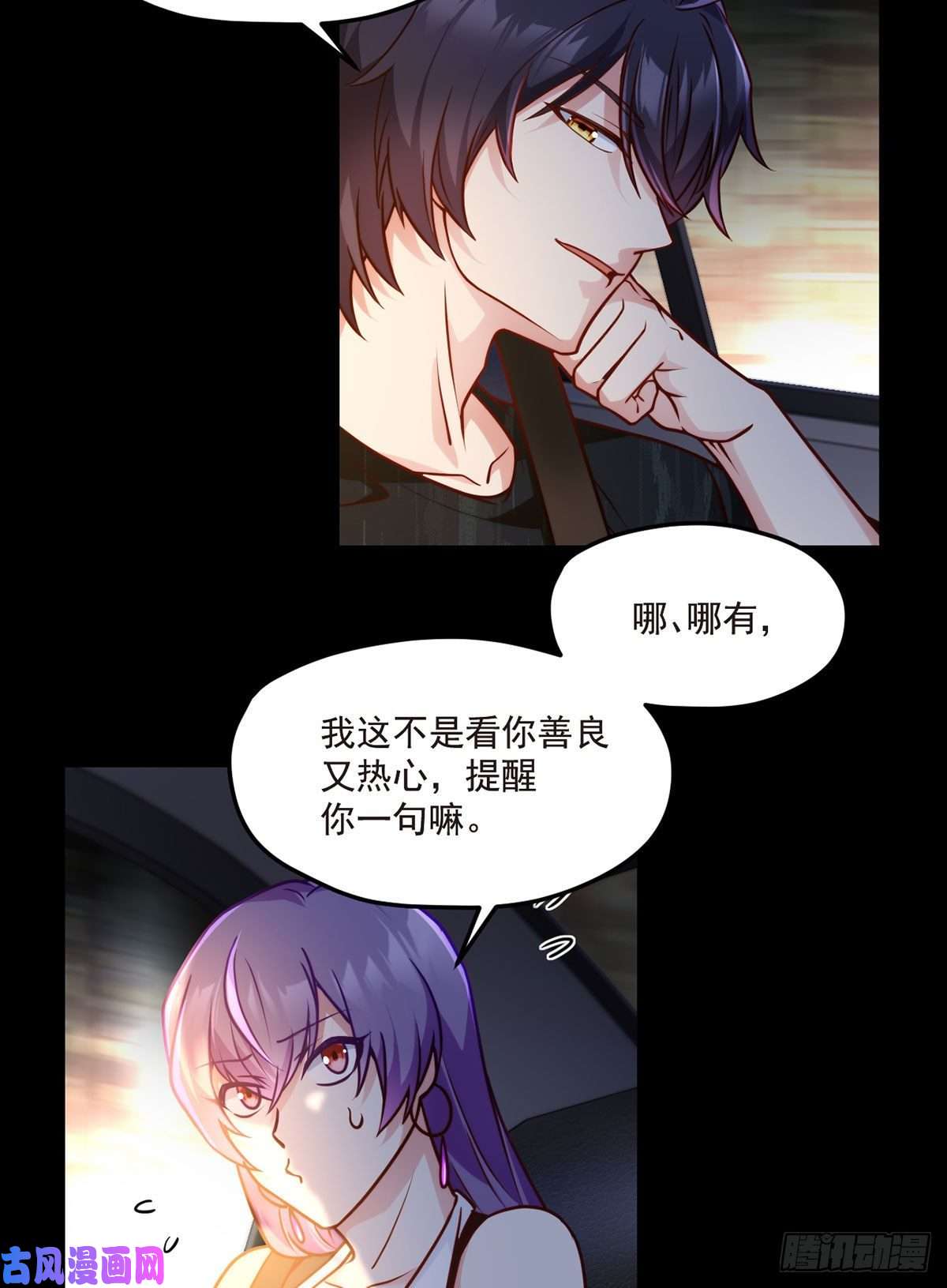 仙尊洛无极065.海东这座城有点怪