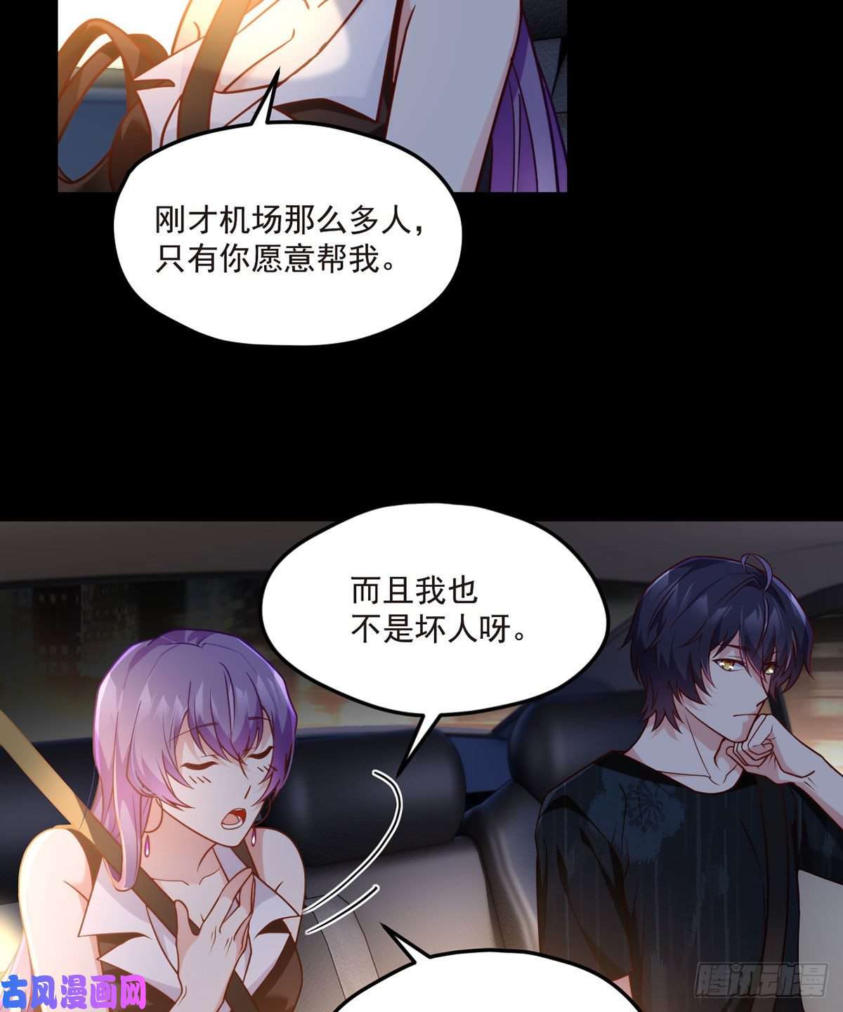 仙尊洛无极065.海东这座城有点怪