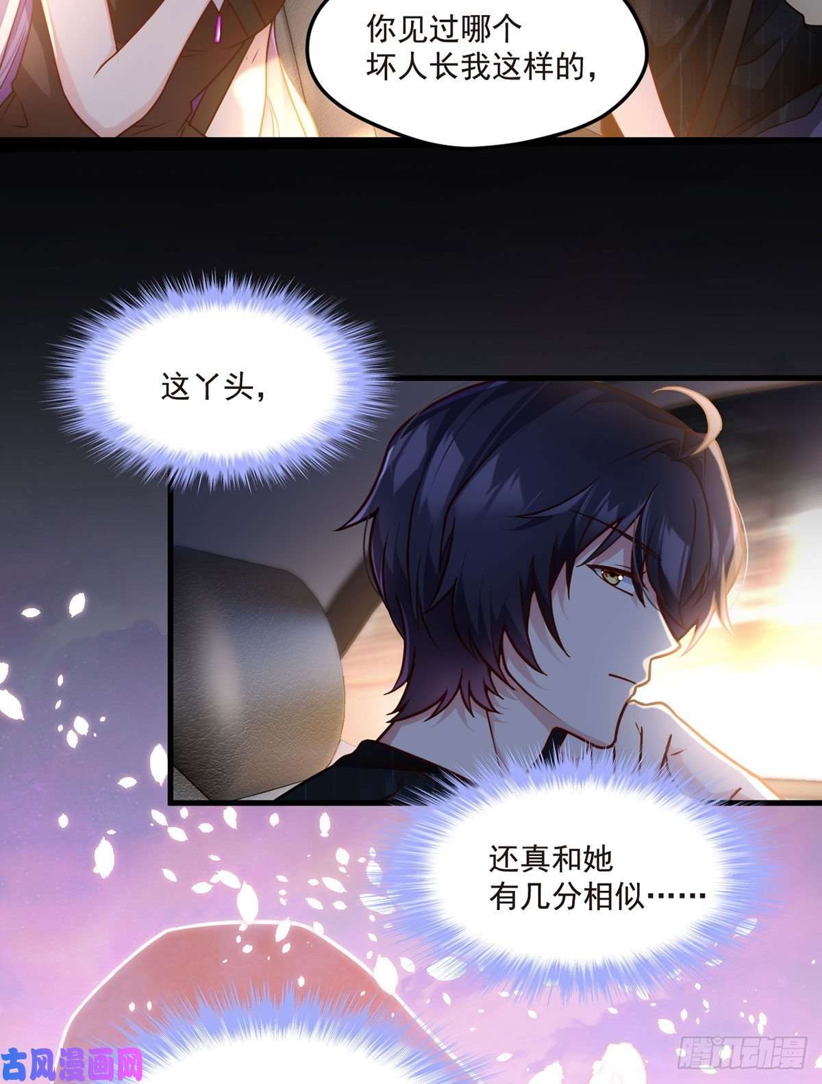 仙尊洛无极065.海东这座城有点怪