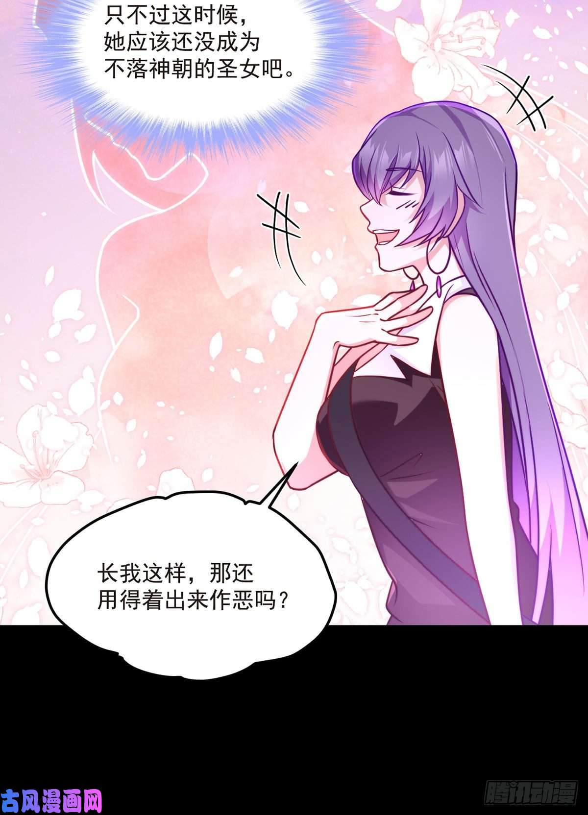 仙尊洛无极065.海东这座城有点怪