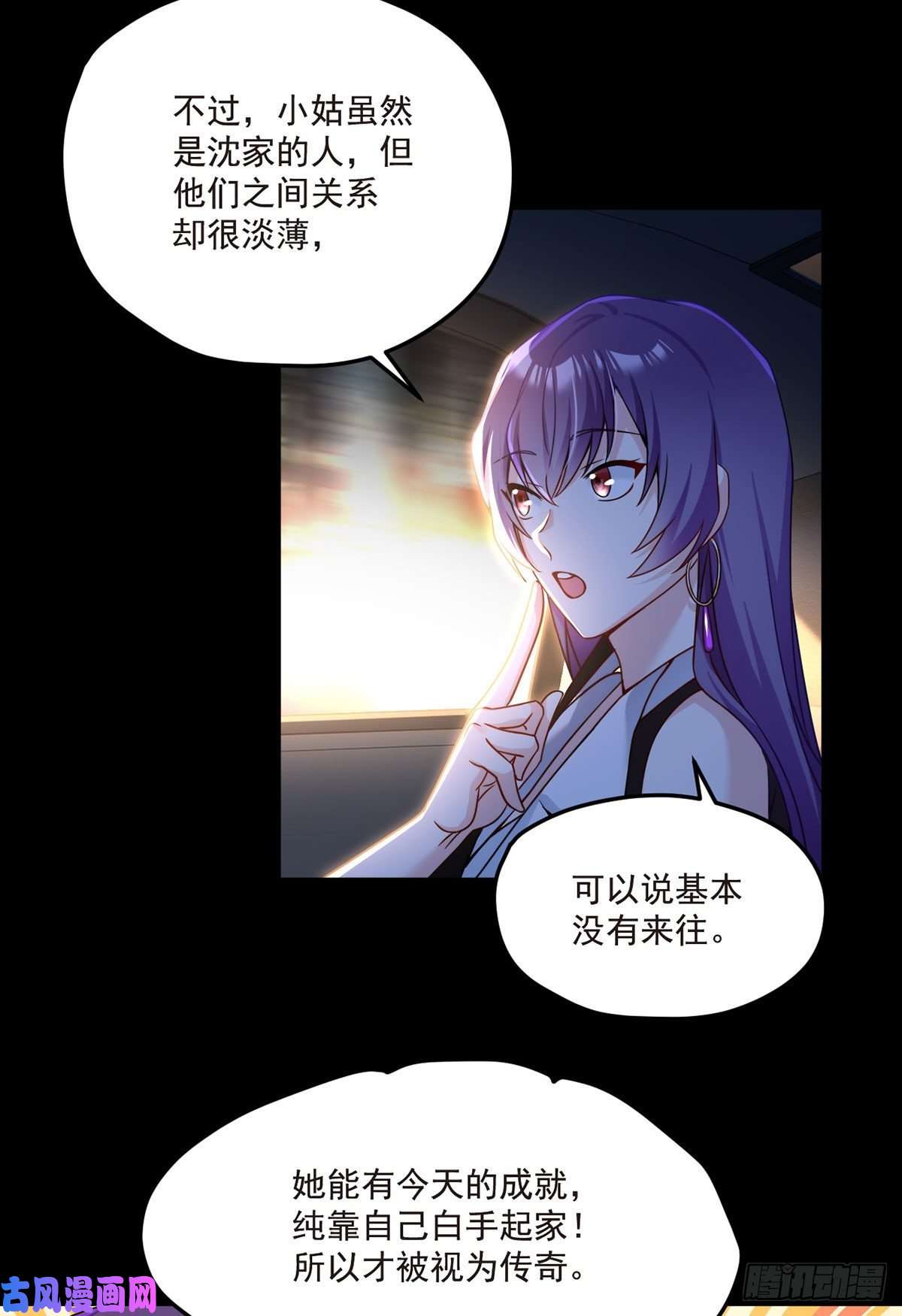 仙尊洛无极065.海东这座城有点怪