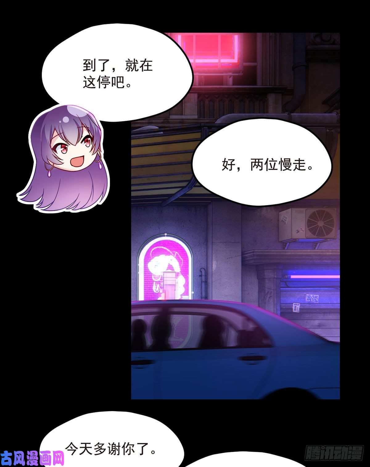 仙尊洛无极065.海东这座城有点怪