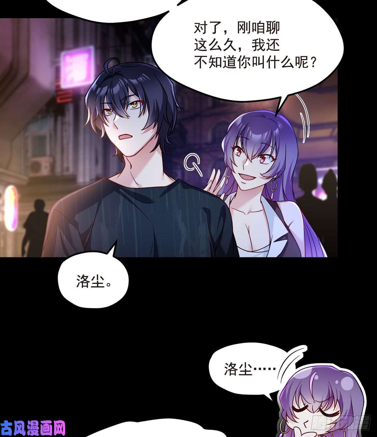 仙尊洛无极065.海东这座城有点怪