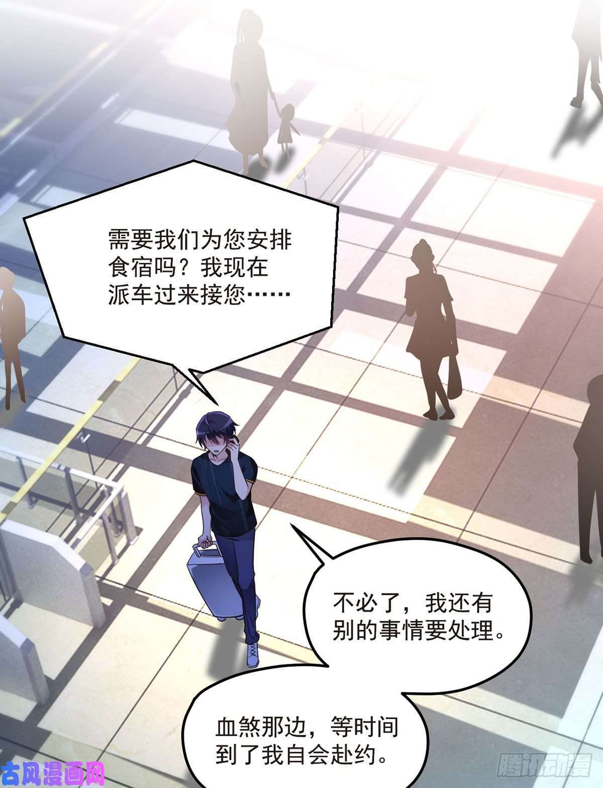 仙尊洛无极065.海东这座城有点怪