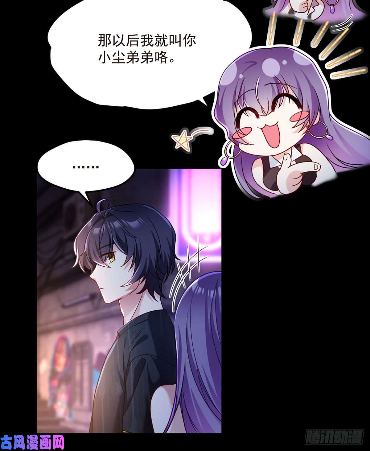 仙尊洛无极065.海东这座城有点怪