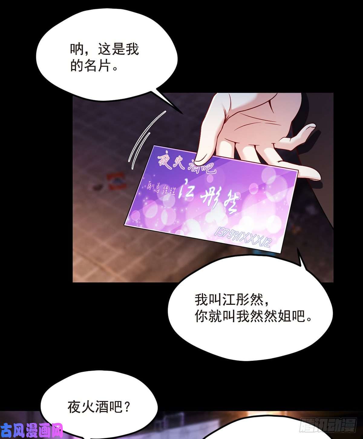 仙尊洛无极065.海东这座城有点怪