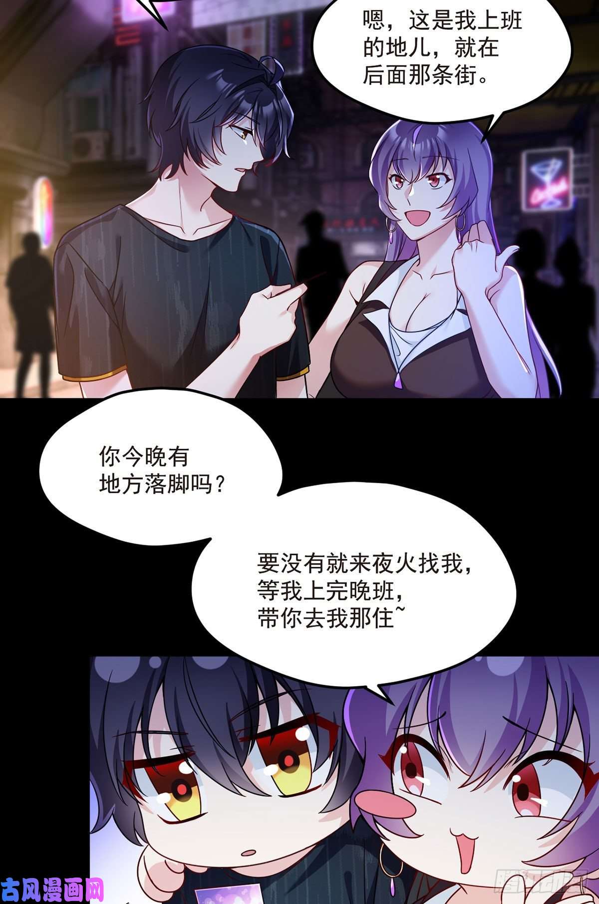 仙尊洛无极065.海东这座城有点怪