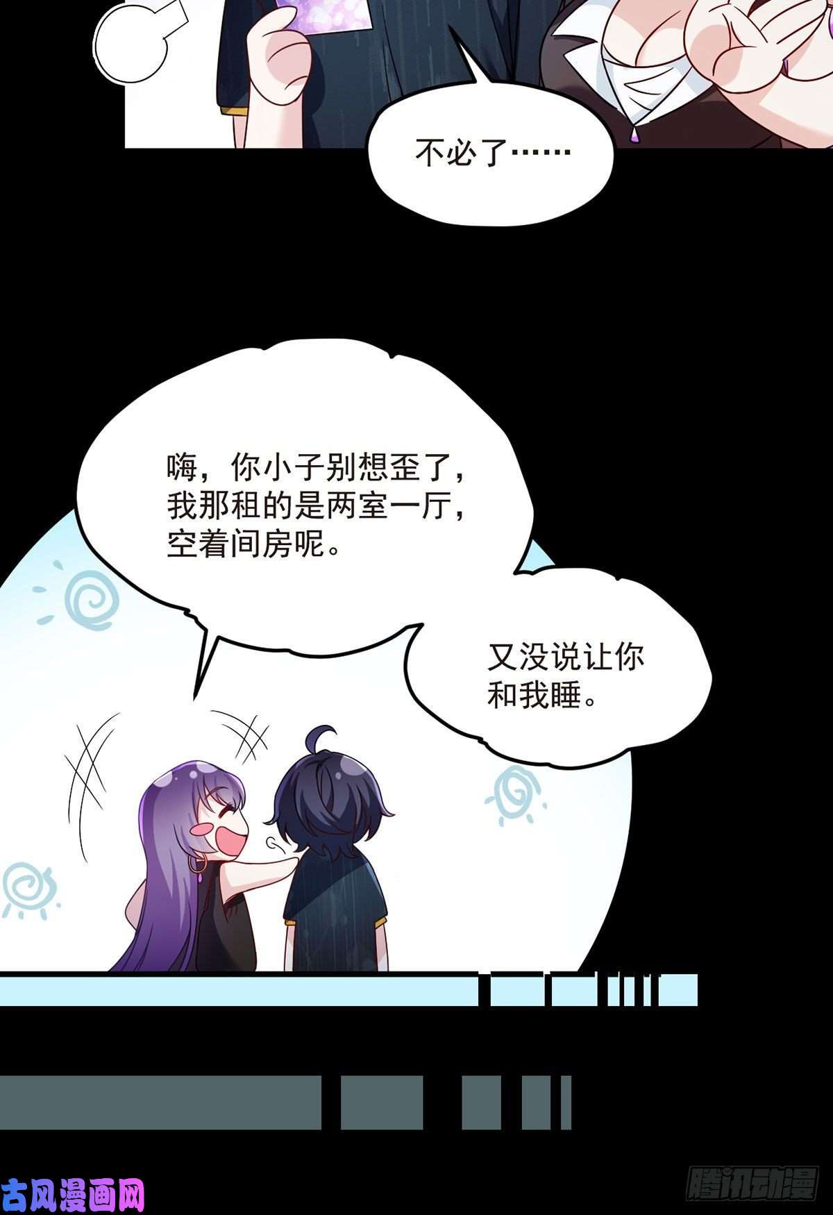 仙尊洛无极065.海东这座城有点怪